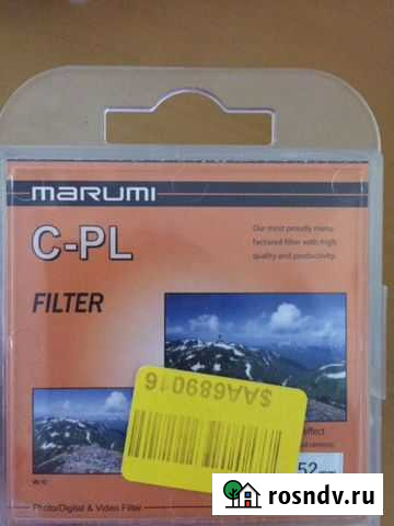 Новый Светофильтр Marumi Circular PL 52 mm Симферополь - изображение 1