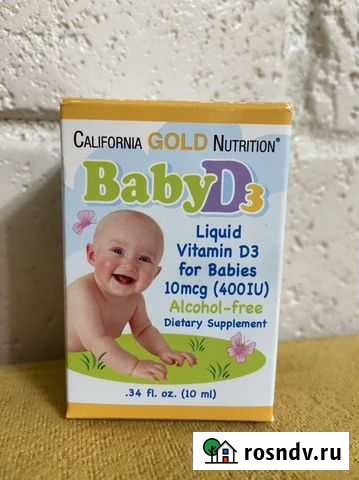Витамин д3 для детей Липецк - изображение 1