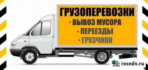 Вывоз мусора, грузоперевозки, переезды,грузчики Хабаровск