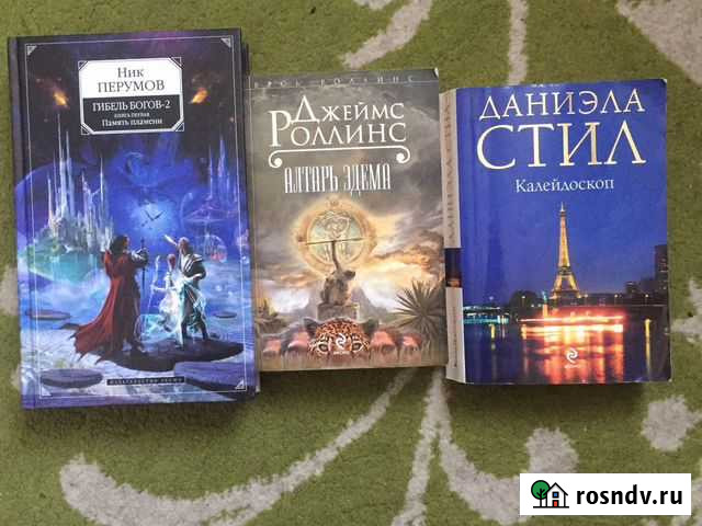 Книги (романы, фэнтези) новые Тверь - изображение 1