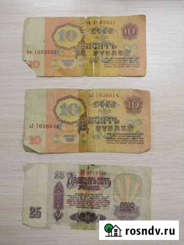Бумажные деньги СССР Уфа - изображение 1