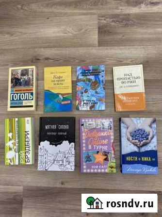 Книги Набережные Челны - изображение 1