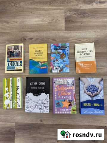 Книги Набережные Челны - изображение 1