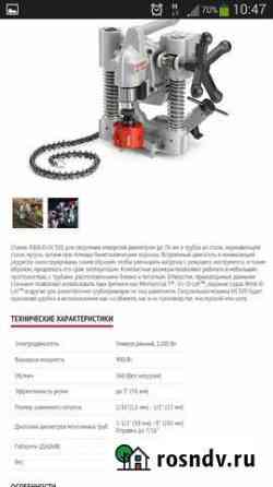 Ridgid HC -300 Волжский