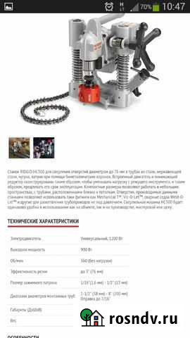 Ridgid HC -300 Волжский - изображение 1