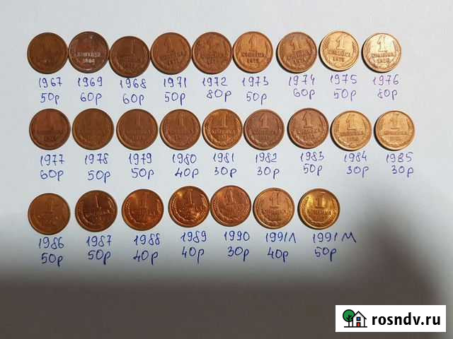 1 копейка Сургут - изображение 1