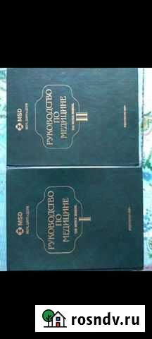 Руководство по медицине Екатеринбург - изображение 1