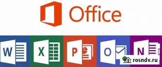 Лицензионный ключ Office 2016/2019 Челябинск