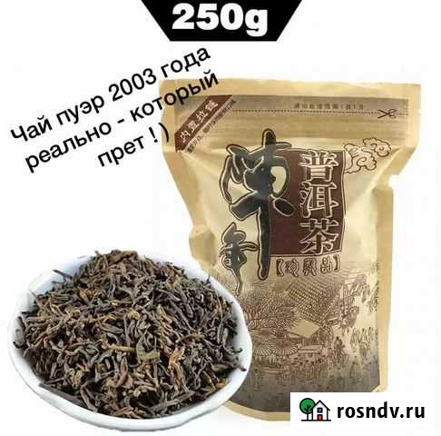 Чай пуэр, габа Тайвань, дахунпао, тигуанинь Достав Набережные Челны - изображение 1