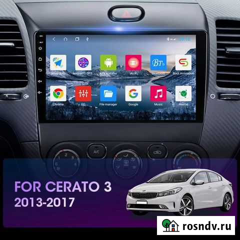 Штатная магнитола Киа Церато3 андроид 9дюймов Набережные Челны - изображение 1