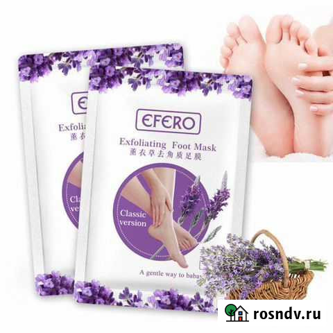 Пилинг носочки для ног Екатеринбург - изображение 1