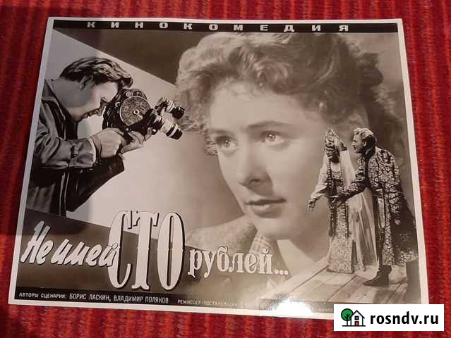 Реклама фильмов 50- 60 гг. Времен СССР Вичуга - изображение 1