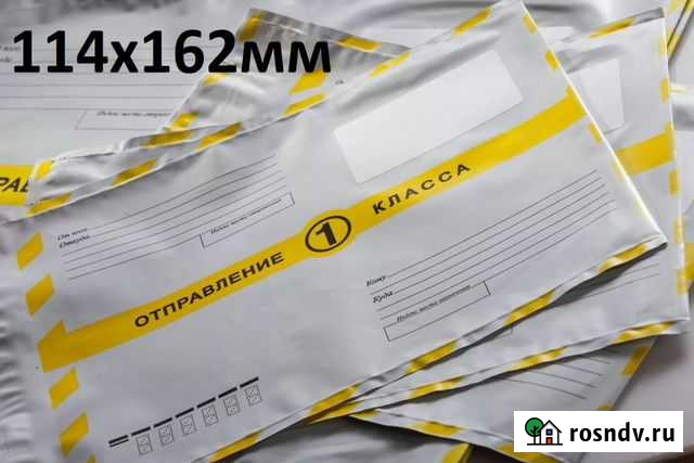 Почтовый пакет, 12 размеров Краснодар - изображение 1