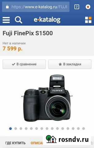 Фотоаппарат Ревда - изображение 1