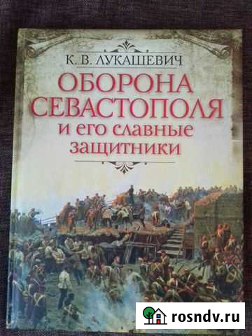 Книги по интересам Рославль - изображение 1