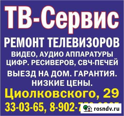 Ремонт ЖК телевизоров Новокузнецк - изображение 1