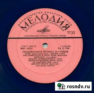 Виниловая пластинка Танцевальная музыка 30-х гг Красноярск - изображение 1