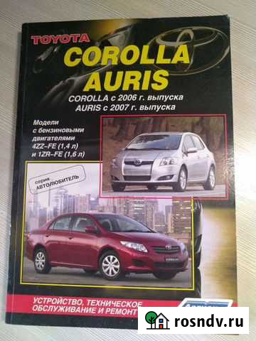 Пособия для автомобилистов Чита - изображение 1