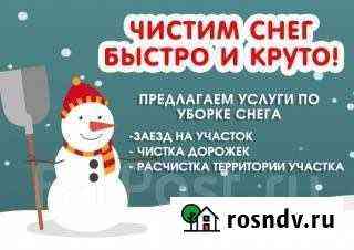 Уборка снега Саратов