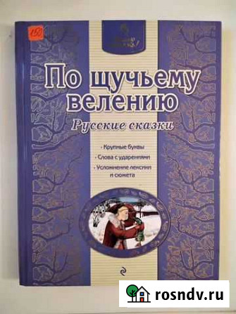 Детские книги Тюмень - изображение 1
