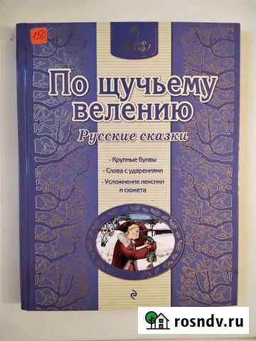 Детские книги Тюмень - изображение 1