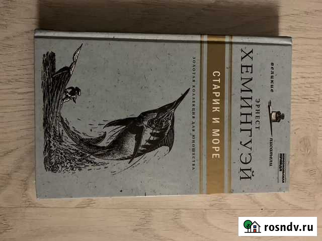 Книги с хорошей историей Тверь - изображение 1