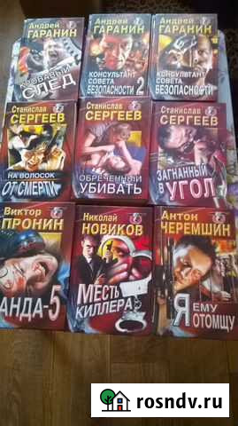 Детектив Урай - изображение 1