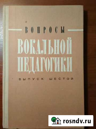 Книги о музыке Оренбург - изображение 1