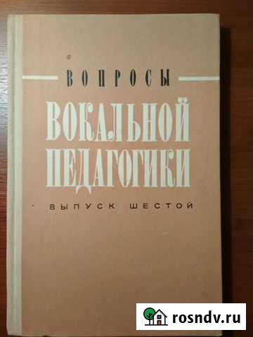 Книги о музыке Оренбург - изображение 1