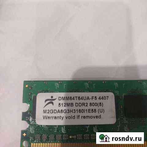 Оперативная память ddr2 512 Ижевск