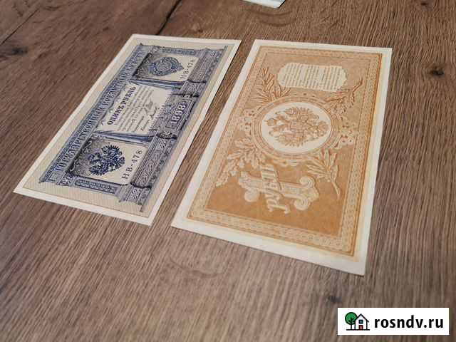 1 рубль 1898 год. Оригинал Сочи - изображение 1