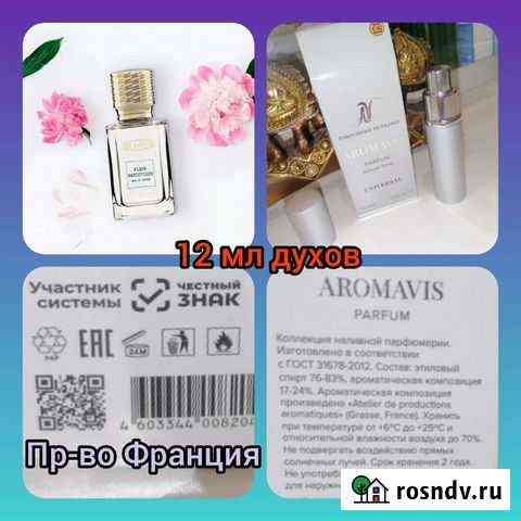Духи унисекс, философия флёр наркотик Ковров