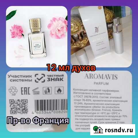 Духи унисекс, философия флёр наркотик Ковров - изображение 1