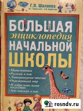 Книга Азов - изображение 1