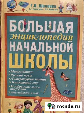 Книга Азов - изображение 1