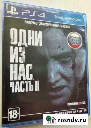Одни из нас. Часть 2 Тында - изображение 1