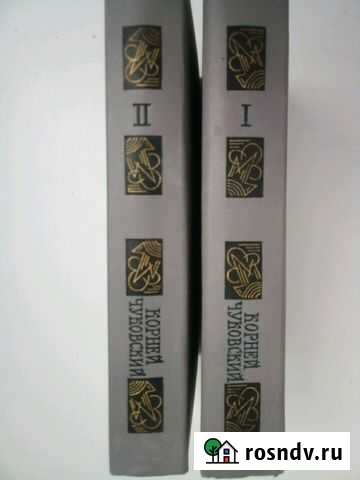 Корней Чуковский Кувандык - изображение 1