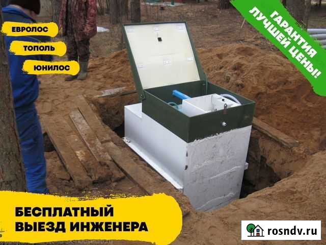 Септик топас / монтаж септиков под ключ Киреевск - изображение 1