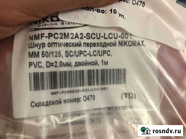 Шнур оптический переходной Волгодонск - изображение 1