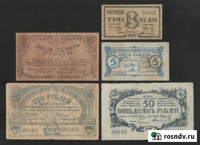 Сочи Набор 3,5,25,50,100 Рублей 1918-1919-1920 Соль-Илецк - изображение 1