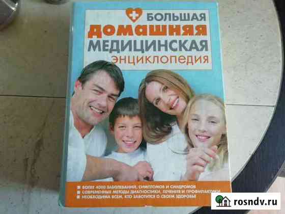 Книга Бердск