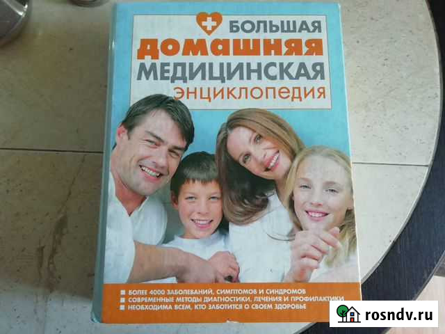 Книга Бердск - изображение 1