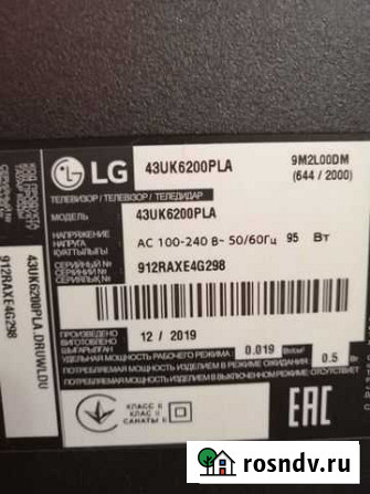 Телевизор LG Саранск - изображение 1