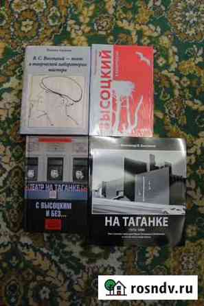 Владимир Высоцкий. Театр на Таганке. О Высоцком Батайск