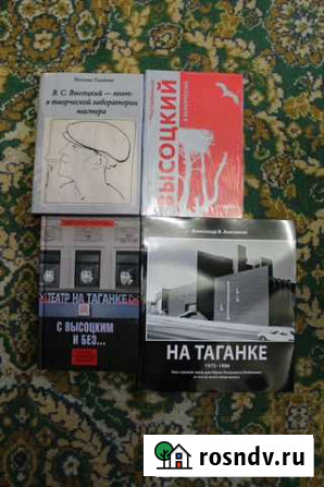 Владимир Высоцкий. Театр на Таганке. О Высоцком Батайск - изображение 1