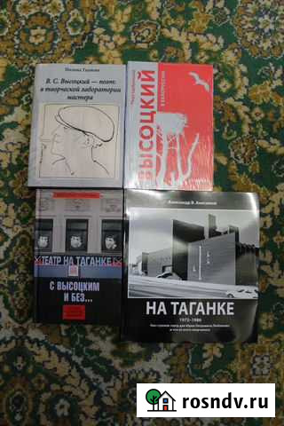 Владимир Высоцкий. Театр на Таганке. О Высоцком Батайск - изображение 1