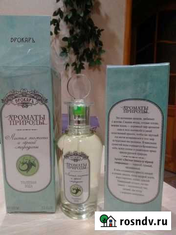 Флаконы от духов в коллекцию.Винтажный парфюм Энгельс - изображение 1