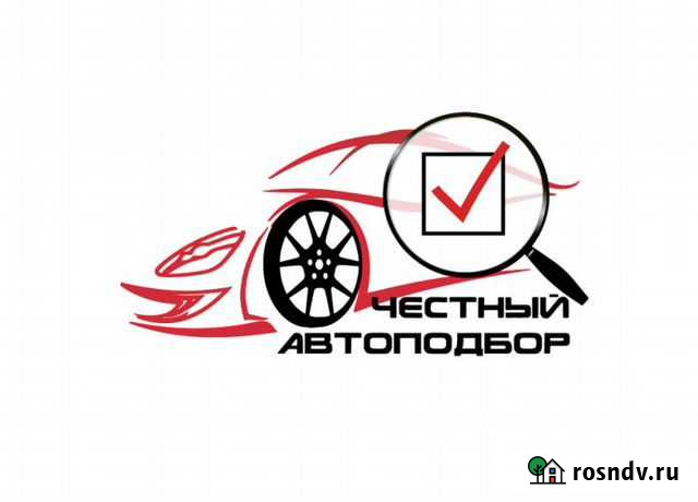 Автоподбор, выездной осмотр, авто под ключ Казань - изображение 1