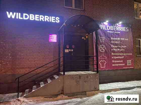Продам готовый Пункт выдачи заказов Wildberries Новокузнецк