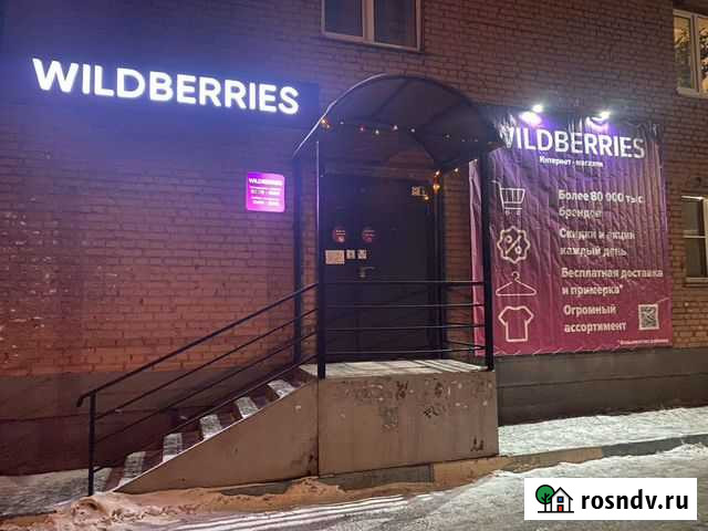 Продам готовый Пункт выдачи заказов Wildberries Новокузнецк - изображение 1